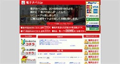 Desktop Screenshot of jpstore.e--cig.com