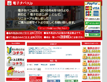 Tablet Screenshot of jpstore.e--cig.com